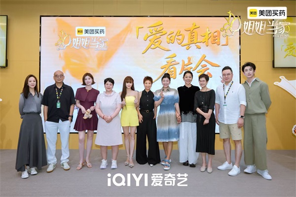 房主任亮相《姐姐当家2》看片会，现场两度泪崩，直言50多岁才学会爱自己